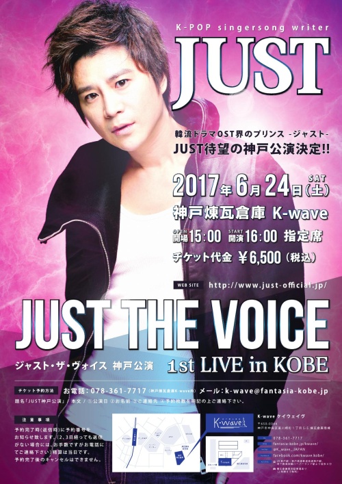 6月24日(Sat）【JUST THE VOICE 】 in KOBE