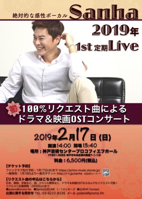 2019年2月17日(日）ドラマ＆映画OSTコンサート　＠神戸