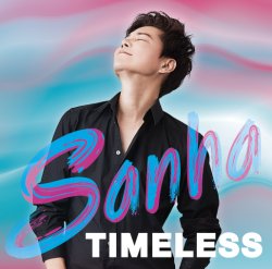 2022年7月20日(水）カバーアルバム【TIMELESS】リリース決定(by　アイビーレコード）！