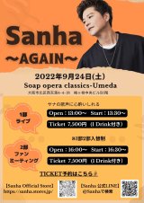 2022年9月24日(土）ライブ@大阪　SANHA~AGAIN〜