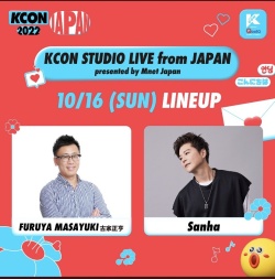 2022年10月16日(日）KCON 2022 JAPAN Sanha 出演のお知らせ