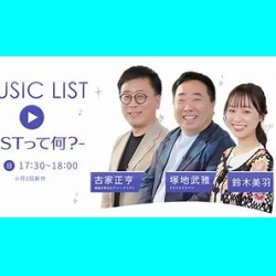 画像1: 【TV】2022年10月1日(土）BSフジ【MUSICLIST〜OSTって何？】出演