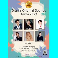 【TV】2024年1月18日(木）深0：10〜1：30　KNTV　 Drama Original Sounds Korea 2023 1部