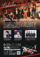 2025年6月15日(日）Baladan 20th Anniversary Concert ゲスト出演